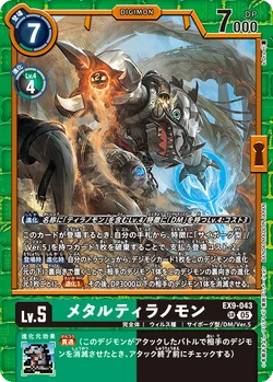 EX9-043/Gallery | DigimonCardGame Wiki | Fandom