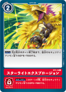 ST1-14-J.png (80 KB) ST-1: Starter Deck Gaia Red (JP)