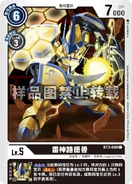 BT3-069-C.png (406 KB) BTC-02: Booster Digital Impact (CN)