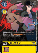 P-084 Lopmon