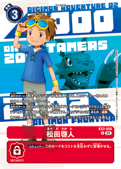 PB-20: DIGIMON ANIMATION SERIES 25th Anniversary Set