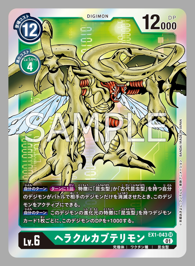 Category Kabuterimon Archetype Digimoncardgame Wiki Fandom