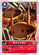 EX6-001 Sakuttomon