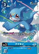 P-117 Veemon