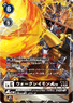 WarGreymon ACE