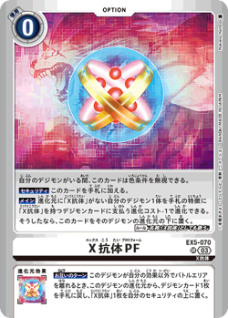 LM-04: Limited Card Pack Torrid Weiss | DigimonCardGame Wiki | Fandom