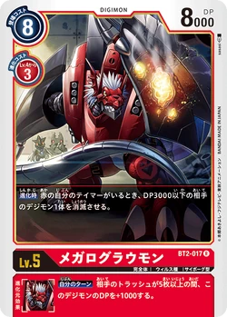 BT-02: Booster Ultimate Power | DigimonCardGame Wiki | Fandom