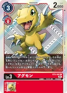 BT5-007 Agumon (Winner)