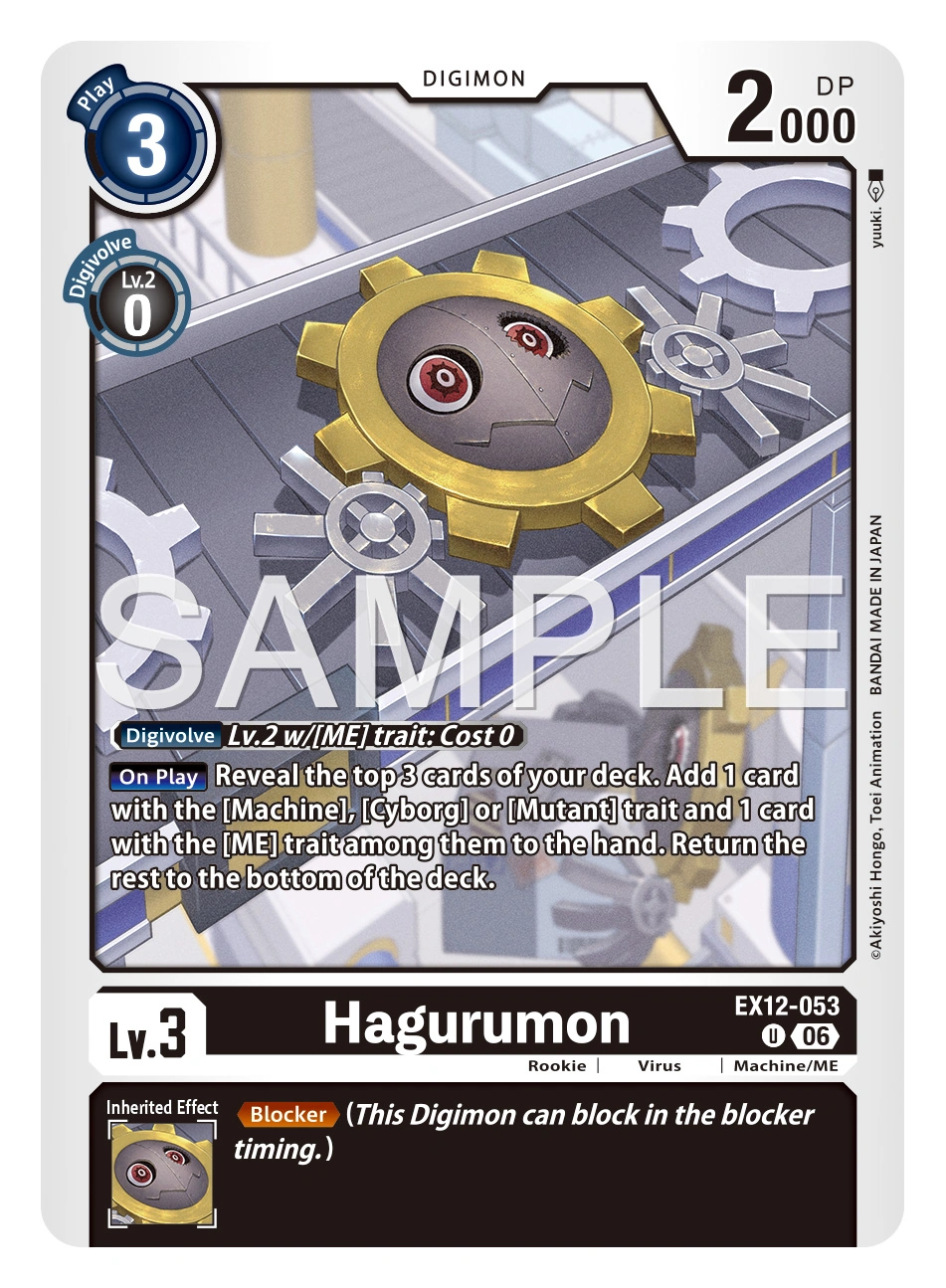 Hagurumon (EX12-053) | DigimonCardGame Wiki | Fandom