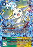 Terriermon
