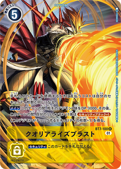 Limited Card Set Online Digimoncardgame Wiki Fandom