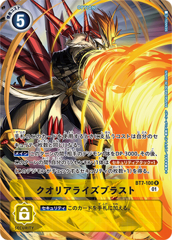 Limited Card Set Online Digimoncardgame Wiki Fandom Limited Card Set Online Digimoncardgame Wiki Fandom
