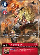 P-029 Agunimon