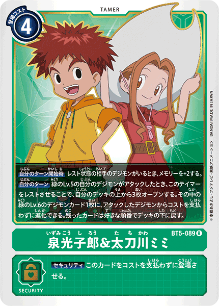Bt5 0 Digimoncardgame Wiki Fandom