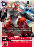 EX2-010 WarGrowlmon (Winner)