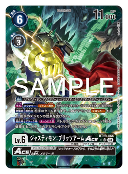 ジャスティモン:ブリッツアーム Ace sp 希少レア ジャスティモン 楽天市場】デジモンカードゲーム BT19-064 ジャスティモン