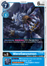 WereGarurumon