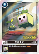 P-153 Monimon (Winner)