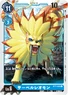BT1-043 (134 KB) SaberLeomon