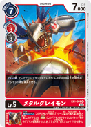 EX1-008 MetalGreymon