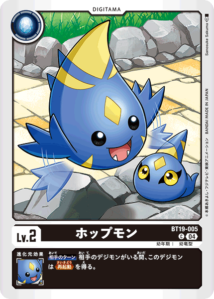 Hopmon (BT19-005) | DigimonCardGame Wiki | Fandom