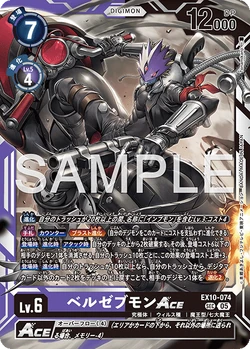 EX10-074/Gallery | DigimonCardGame Wiki | Fandom