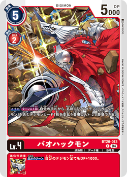 BT-20: Booster Over the X/Gallery (JP) | DigimonCardGame BT-20: Booster Over the X/Gallery (JP) | DigimonCardGame