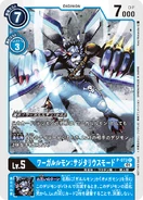 P-073 WereGarurumon: Sagittarius Mode