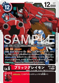 AD-01: ADVANCED BOOSTER DIGIMON GENERATION/Gallery (JP