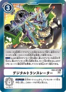 EX4-072 Digital Translator