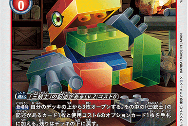 Megadramon (EX7-011) | DigimonCardGame Wiki | Fandom