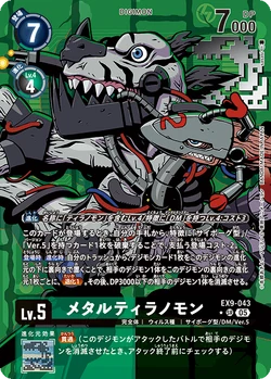 EX9-043/Gallery | DigimonCardGame Wiki | Fandom