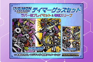 PB-02: Digimon Card Game Tamer's Set | DigimonCardGame Wiki | Fandom