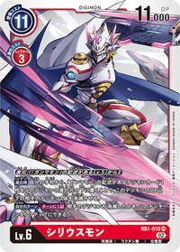 Regulusmon