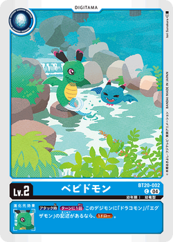 BT-20: Booster Over the X/Gallery (JP) | DigimonCardGame