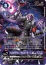 BT19-074 (144 KB) Beelzemon: Blast Mode ACE