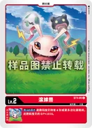 ST1-01-C.png (351 KB) ST-1: Starter Deck Gaia Red (CN)