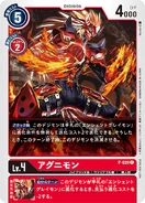P-029 Agunimon