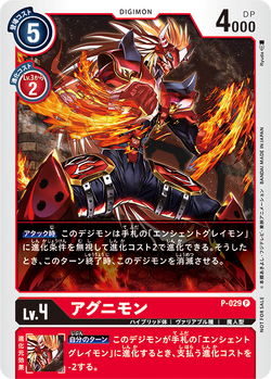 Promo Cards Gallery Jp Digimoncardgame Wiki Fandom