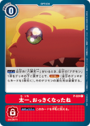 P-024 Tai's Growing Up! (January 2021)