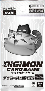 Tamer Battle Pack 22 | DigimonCardGame Wiki | Fandom
