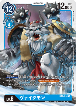 Card Gallery Bt2 031 Digimoncardgame Wiki Fandom