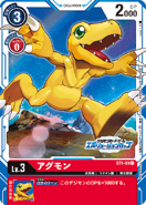 ST1-03 P1-J.png (81 KB) Agumon (JP)