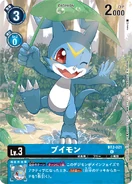 BT2-021 Veemon