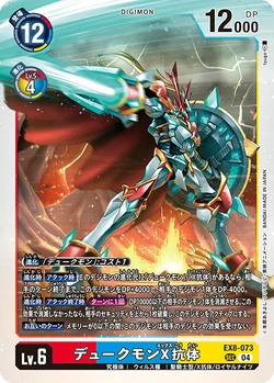 EX8-073/Gallery | DigimonCardGame Wiki | Fandom