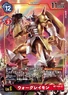 BT1-025 (163 KB) WarGreymon