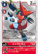 BT10-008 Shoutmon (Winner)