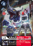 Metalgreymon