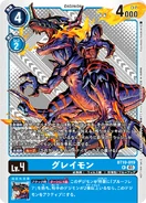 BT10-019 Greymon (Winner)