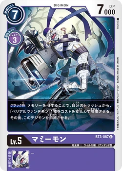 BT-03: Booster Union Impact | DigimonCardGame Wiki | Fandom
